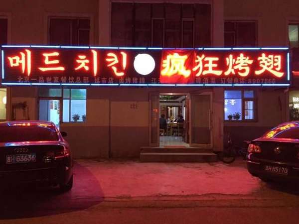 召陵锡纸烤鸡翅