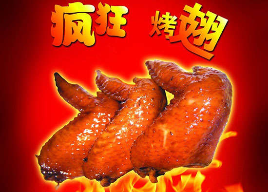 召陵疯狂烤翅